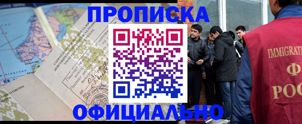 прописка 2025 в Вичуге