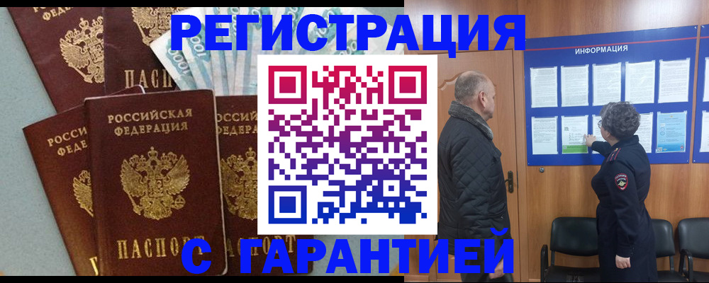 прописка иностранных граждан в Вичуге