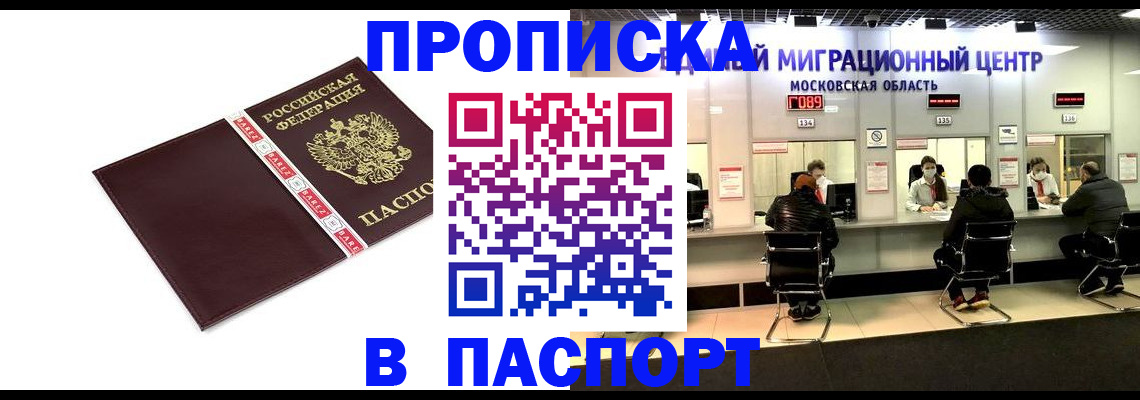 где прописаться в Вичуге
