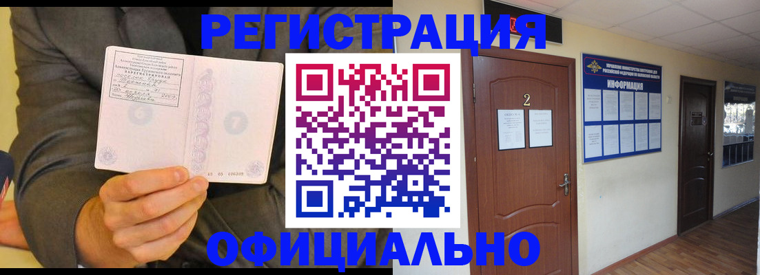 временная регистрация недорого в Вичуге