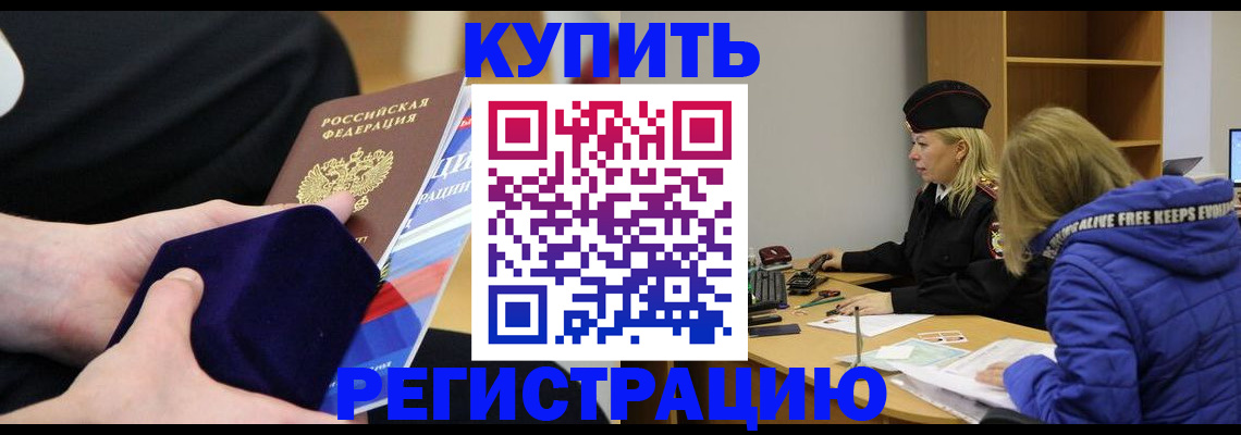 прописка 2025 в Вичуге