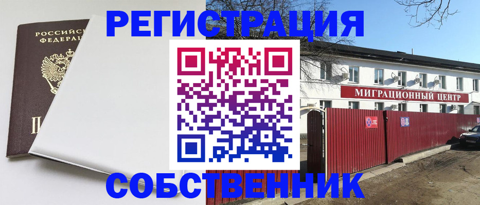 миграционный учет в Вичуге