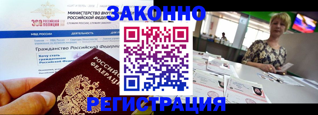 временная регистрация для всех в Вичуге
