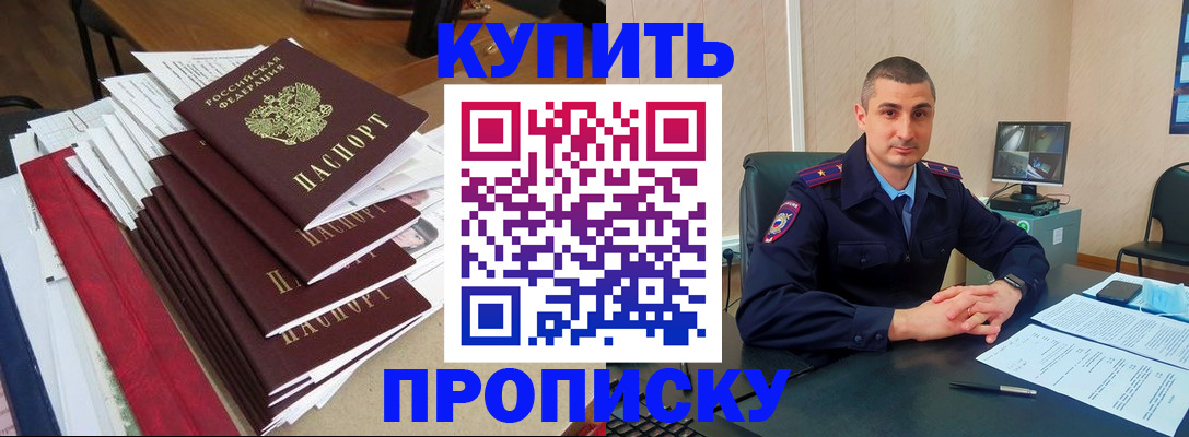 временная регистрация в квартире в Вичуге